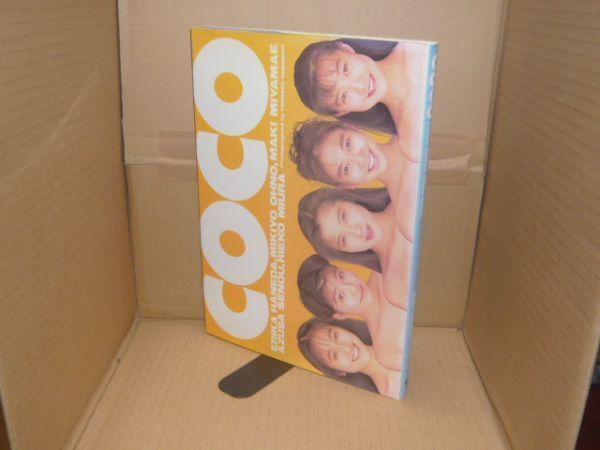 Coco 写真集 山内順仁 撮影、ワニブックス、1992.3