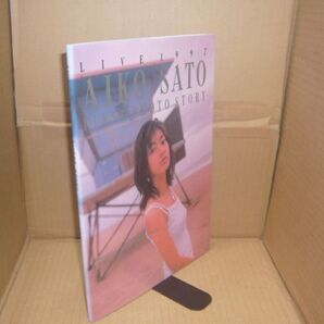 佐藤藍子写真集 Aiko Sato first photo story Live 1997 根本好伸 撮影、角川書店、1997.7