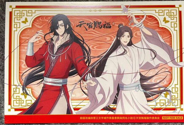 天官賜福 貮 POP UP SHOP MEDICOS 限定 特典 カード