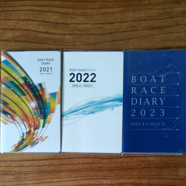 ボートレースダイアリー 2021 2022 2023 3冊セット