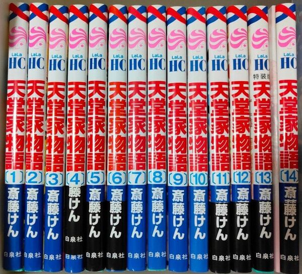 天堂家物語 全1〜14巻