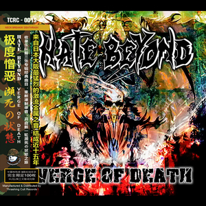 HATE BEYOND『VERGE OF DEATH』中国盤 CD