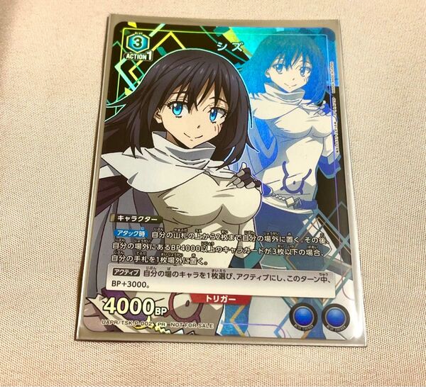 ユニオンアリーナ ユニチケ 転生したらスライムだった件 シズ