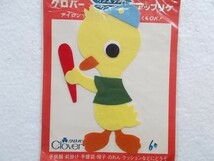 80s 昭和 レトロ クロバー アップリケ ひよこ ヒヨコ 鳥 野球 動物 ワッペン/パッチ かわいい キャラクター ポップ ファンシー 手芸 274_画像2