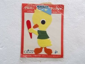 80s 昭和 レトロ クロバー アップリケ ひよこ ヒヨコ 鳥 野球 動物 ワッペン/パッチ かわいい キャラクター ポップ ファンシー 手芸 274