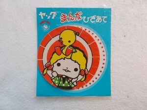 80s ヤング 漫画 女の子 イラスト 膝あて 昭和 ワッペン /パッチ レトロ かわいい キャラクター ポップ ファンシー 手芸 277