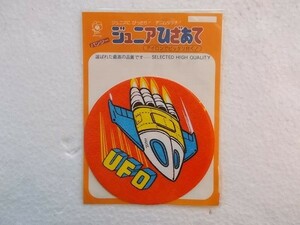 80s パンジー 漫画 UFO 宇宙船 SF ジェット機 膝あて/宇宙ワッペン パッチ 昭和 レトロ かわいい キャラクター ポップ都市伝説 279