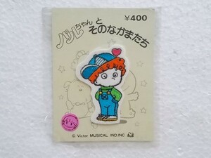 80s 昭和 レトロ アップリケ パルちゃん 男の子 ワッペン/パッチ かわいい キャラクター ポップ ファンシー 手芸② 283