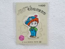 80s 昭和 レトロ アップリケ パルちゃん 男の子 ワッペン/パッチ かわいい キャラクター ポップ ファンシー 手芸② 283_画像1