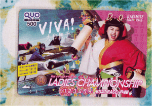 (A11) 渡辺直美 ボートレース芦屋 BOAT RACE 芦屋 LADIES CHAMPIONSHIP クオカード 500 (QUO)