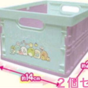 【Mint&purple】 すみっコぐらし収納コンテナ(S)小物入れ 2個セット