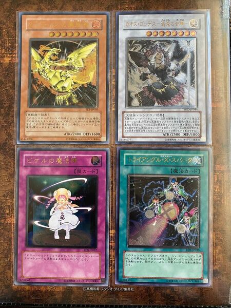 まもなく!!レリーフ おまとめ① 4枚セットですっ!!! カオスゴッデス、ピケルなど 遊戯王