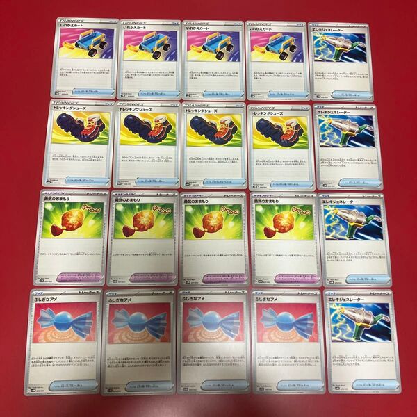 いれかえカート トレッキングシューズ 勇気のおまもり ふしぎなアメ エレキジェネ