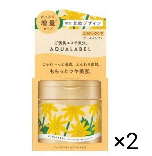 アクアレーベル たっぷり増量タイプ111g スペシャルジェルクリーム EX オイルイン 数量限定 北欧デザイン 2個セット