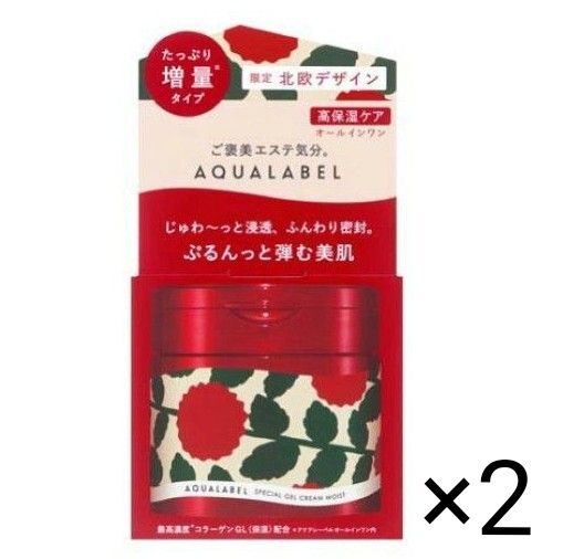 【新品】アクアレーベル スペシャルジェルクリームEX モイスト たっぷり増量111g 限定北欧デザイン 2個