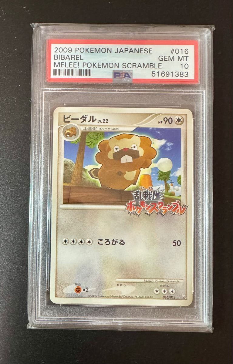 Yahoo!オークション -「乱戦!ポケモンスクランブル」(ポケモン Yahoo!オークション -「乱戦!ポケモンスクランブル」(ポケモン