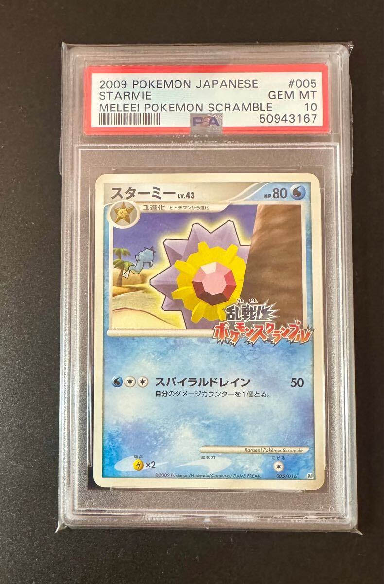 Yahoo!オークション -「乱戦!ポケモンスクランブル」(ポケモン Yahoo!オークション -「乱戦!ポケモンスクランブル」(ポケモン