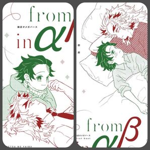 from β in α 、 from β in α -first heat- 2冊セット