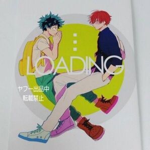 即決 同人誌 ヒロアカ 轟出 逆鱗 灼 僕のヒーローアカデミア DOUJINSHI BL My Hero Academia