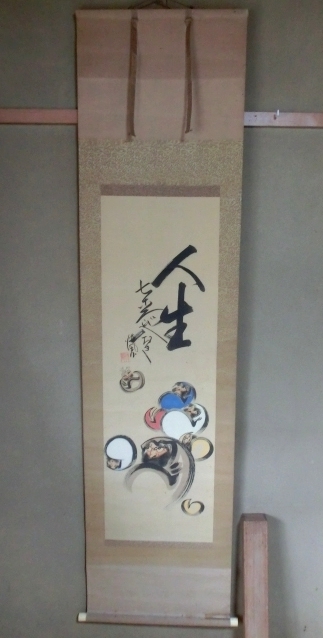 掛軸□達摩 人生 七転び八起き だるま 絹本 肉筆 箱入り 古美術 時代物