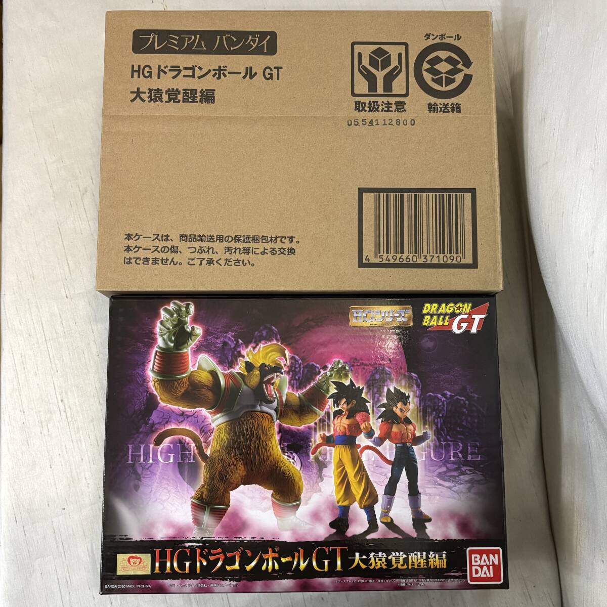 Yahoo!オークション -「ドラゴンボール 大猿ベビー」(フィギュア Yahoo!オークション -「ドラゴンボール 大猿ベビー」(フィギュア