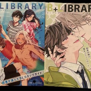 B+LIBRARY ビープラスライブラリー