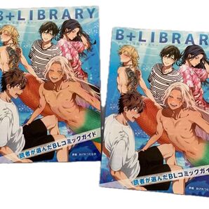 B+LIBRARY ビープラスライブラリー