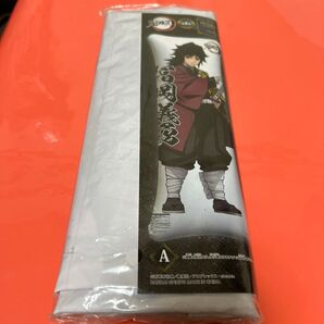 鬼滅の刃ロングエアクッション冨岡義勇