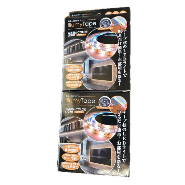 貼るLEDライト イルミテープ1.5m 2個組