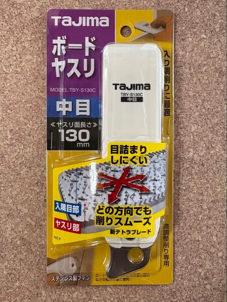 タジマ (Tajima) ボードヤスリ シングル130 中目 TBY-S130C