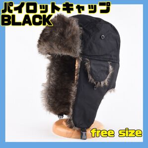 パイロットキャップ フライトキャップ レディース メンズ アビエーター 黒
