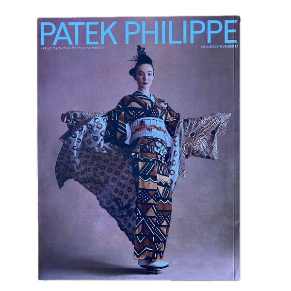 Patek Philippe パテックフィリップ・インターナショナルマガジン2冊 /カタログ2冊付属