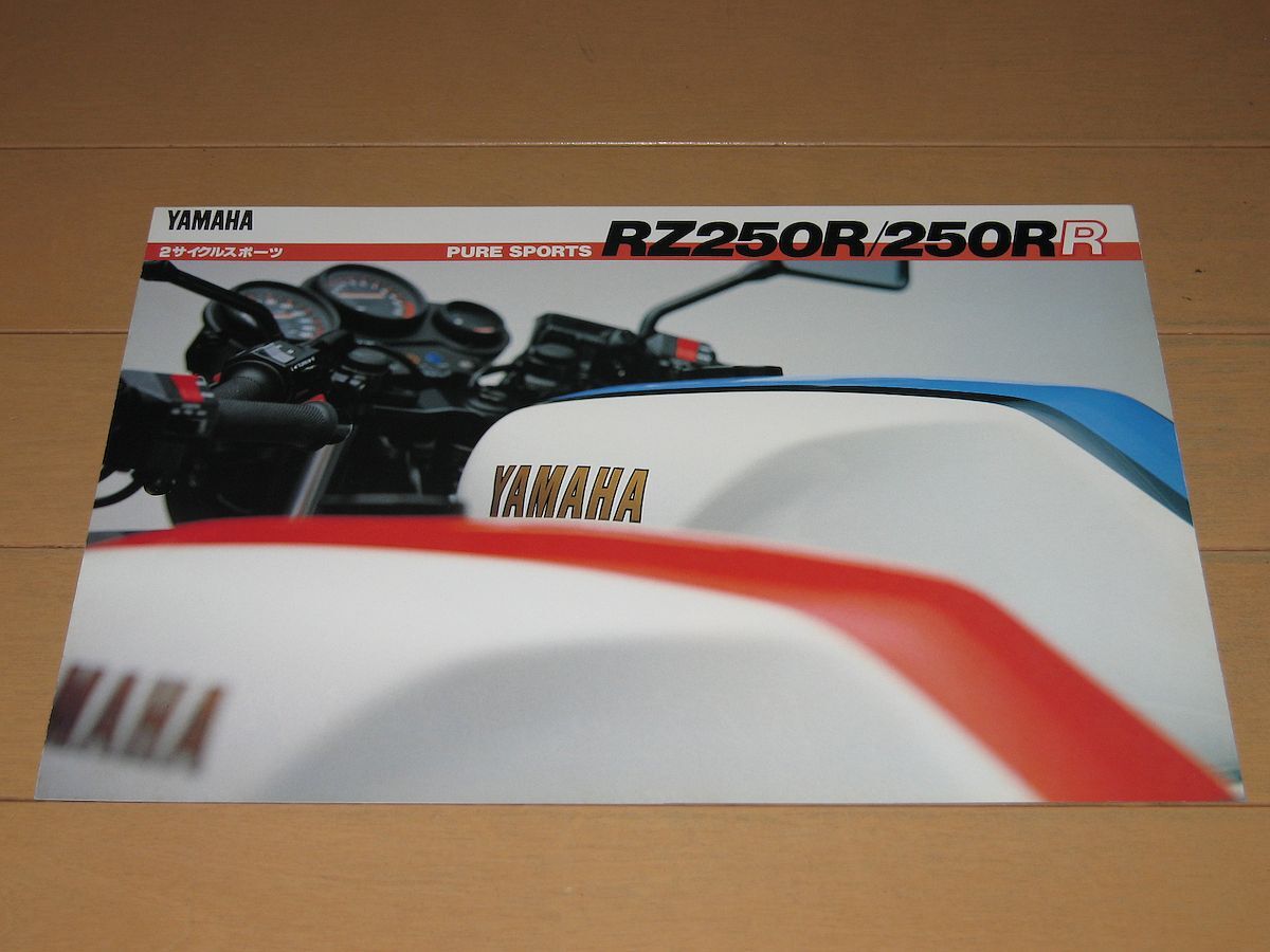 2025年最新】Yahoo!オークション -rz250r(カタログ、パーツ 2025年最新】Yahoo!オークション -rz250r(カタログ、パーツ