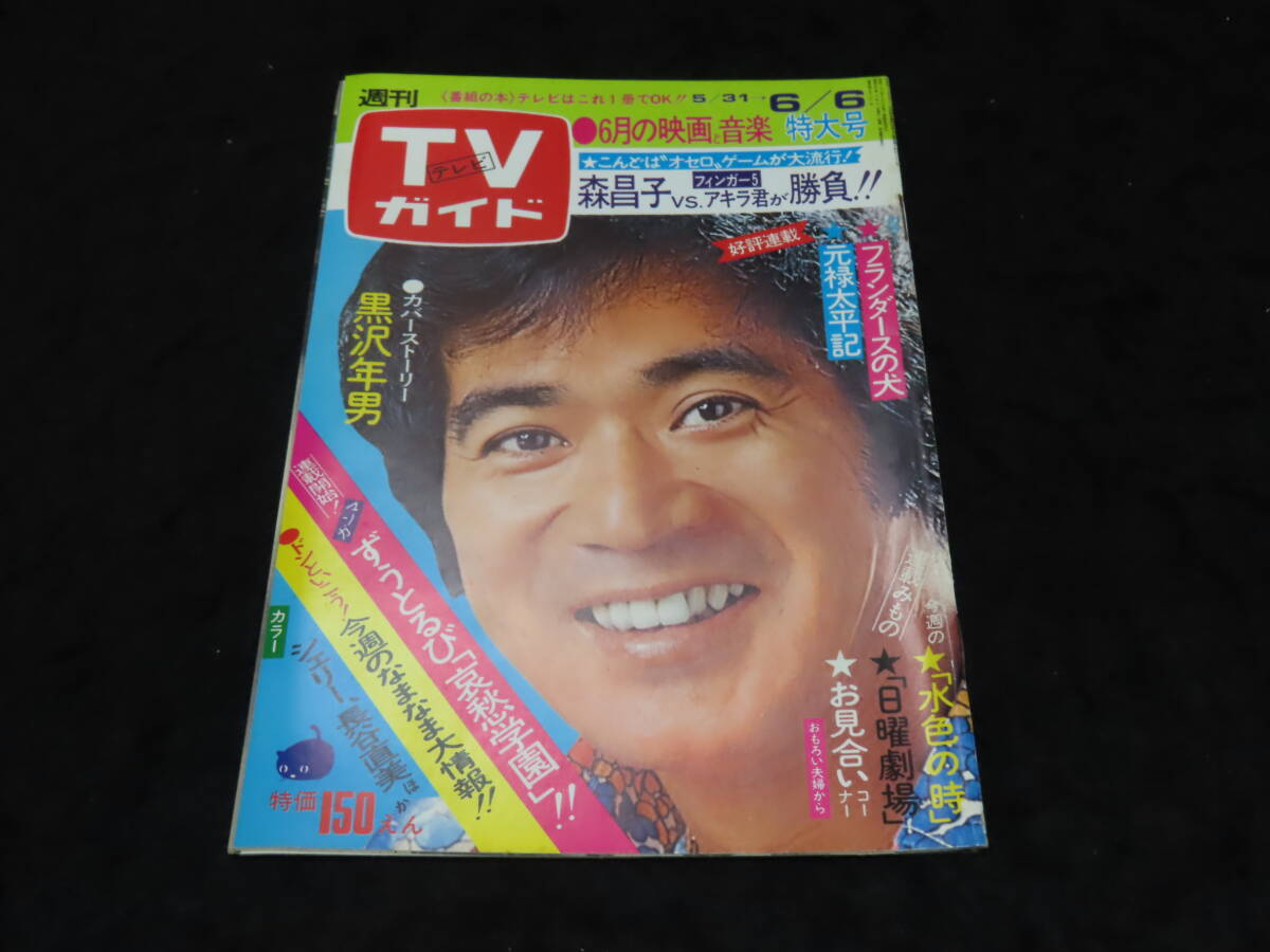 Yahoo!オークション -「片平なぎさ 水着」(本、雑誌) の落札相場 Yahoo!オークション -「片平なぎさ 水着」(本、雑誌) の落札相場