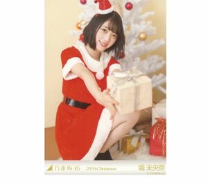 ★公式グッズ　乃木坂46 生写真 1枚 堀未央奈 座り サンタ衣装 乃木坂46 2016.Christmas ランダム レア クリスマス