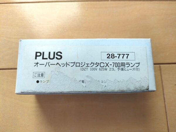 PLUS OHP 28-777 オーバーヘッドプロジェクタ CX-700用ランプ