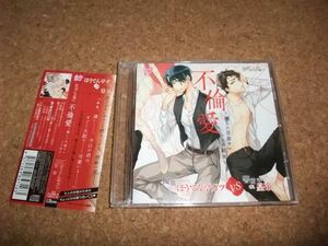 [CD][送100円～] 禁断の××愛CD 不倫愛　優しい旦那サマとの結末　ほうでん亭ガツ　皇帝