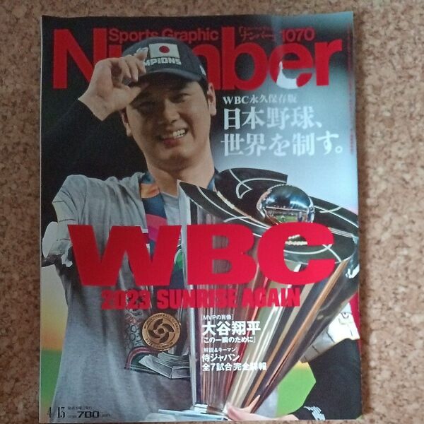 Sports Graphic Number 文藝春秋