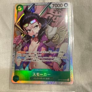 ワンピースカード 王族の血統 SR スモーカー