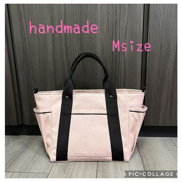 ハンドメイドトートバッグ★薄いピンク11号帆布ポケットたくさんMサイズ