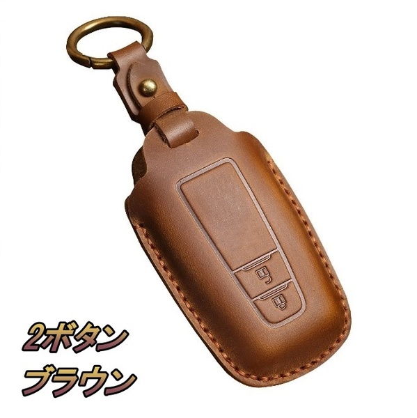 新品 トヨタ キーカバー キーケース レザー 本革 2ボタン 茶 ブラウン TOYOTA プリウス カローラ RAV4 ランクル スマートキー 送料無料