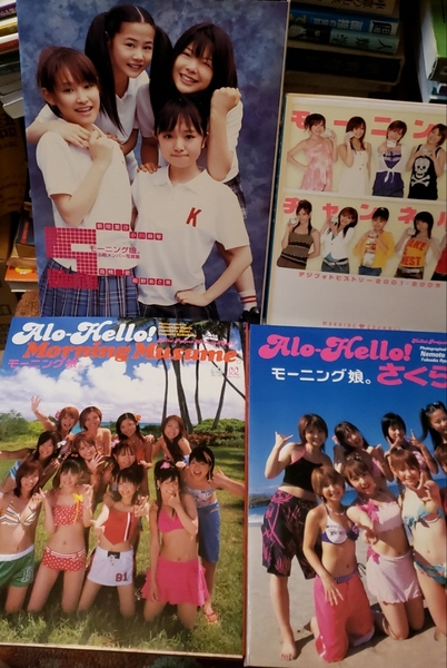 モーニング娘 4冊セット 5期メンバー+さくら組+モーニングチャンネル+アロハ ポスター2枚付き【管理番号G1cp本912】アイドル