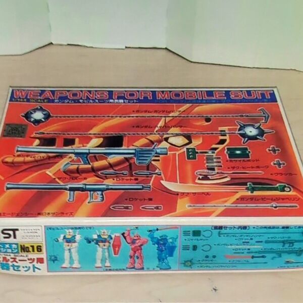 旧キット バンダイ 未組立品。モビルスーツ用武器セット。