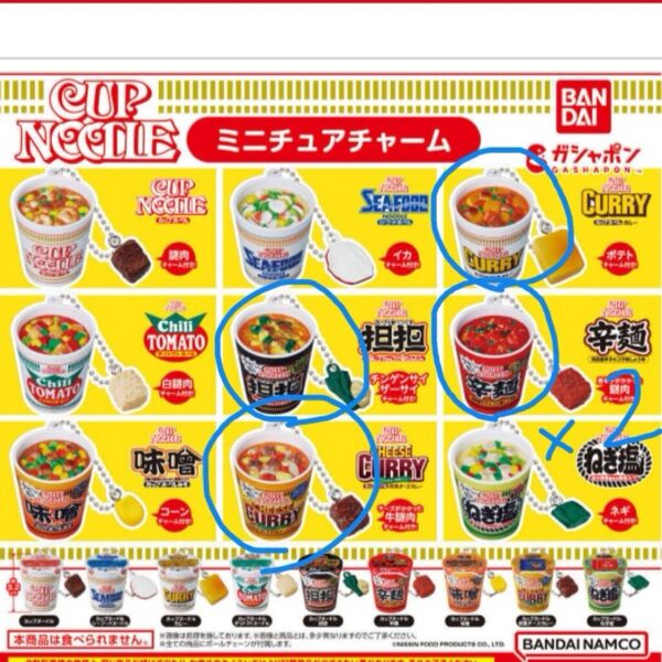 日清食品 カップヌードル ミニチュアチャーム 5個セット