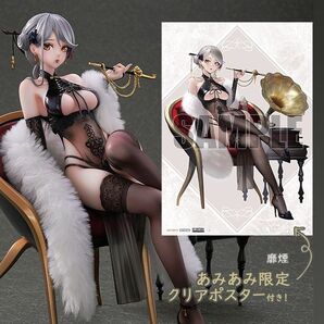 新品未開封 靡煙(びえん)あみあみ特典付 1/6スケール完成品フィギュア
