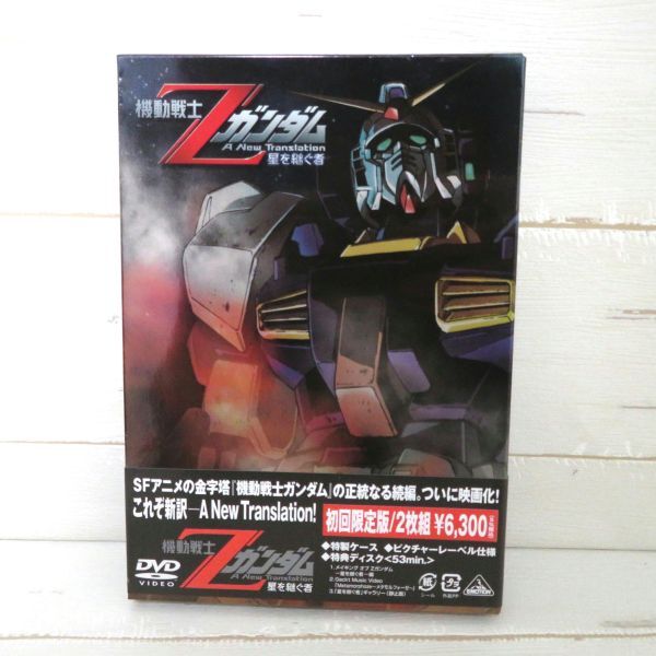 2025年最新】Yahoo!オークション -zガンダム dvdの中古品・新品 2025年最新】Yahoo!オークション -zガンダム dvdの中古品・新品