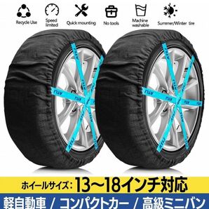 タイヤチェーン 布製 2024 スノーソックス タイヤチェーン 13-18インチ