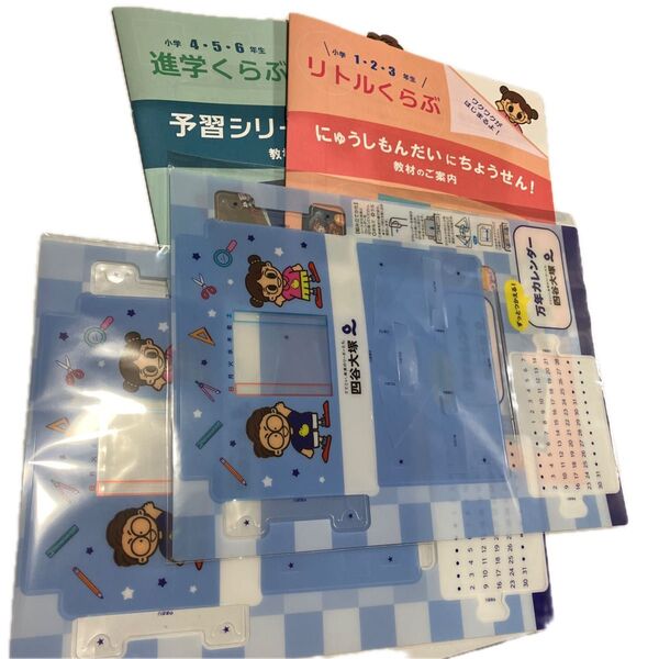 四谷大塚 万年カレンダー 四谷学院小学生1年、2年、3年、4年、5年、6年教材案内