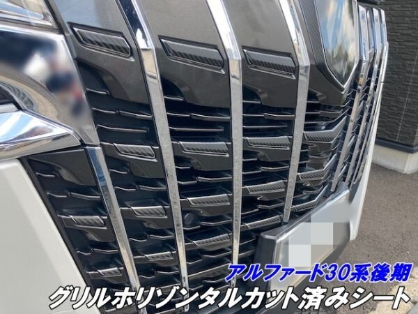 2025年最新】アルファード 30 グリル ブラックの商品一覧 2025年最新】アルファード 30 グリル ブラックの商品一覧