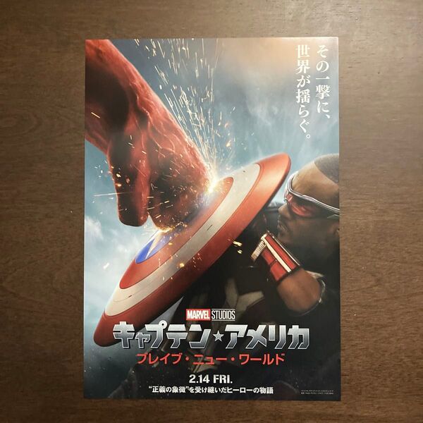 【映画チラシ】2025年2月14日(金)公開 キャプテン・アメリカ ブレイブ・ニュー・ワールド 10枚